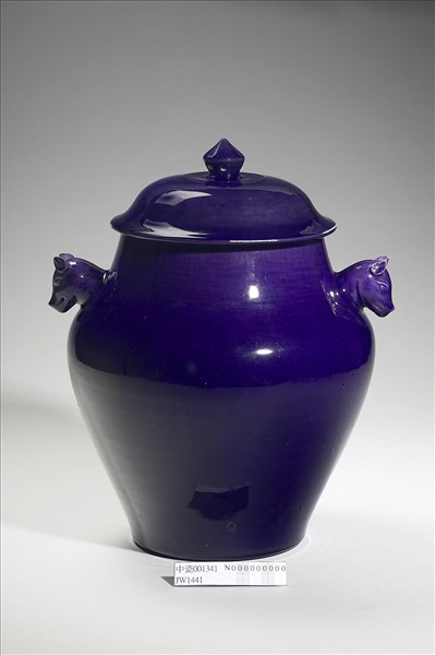 霽青釉獸頭帶蓋罐