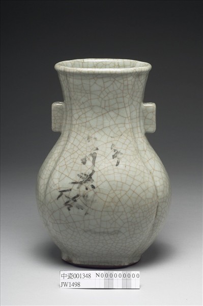 青瓷貫耳海棠式瓶