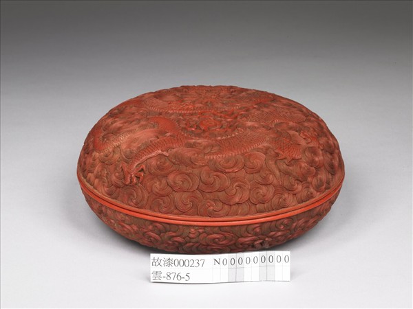 剔紅雲龍紋圓盒