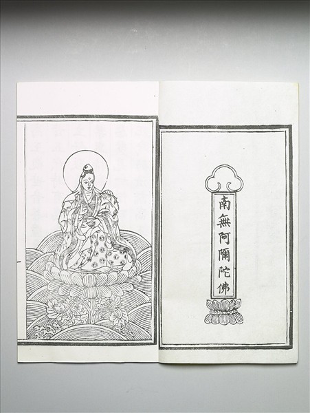 高王觀世音菩薩真經