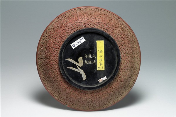 剔紅八吉祥圓盤