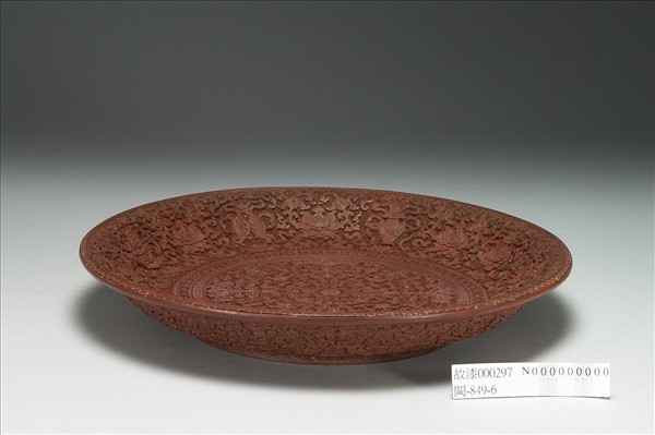 剔紅八吉祥圓盤