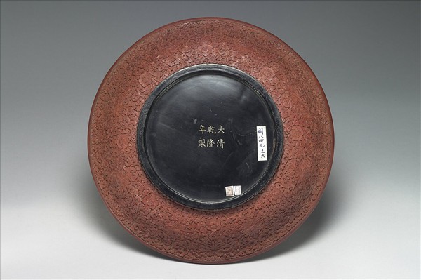 剔紅八吉祥圓盤