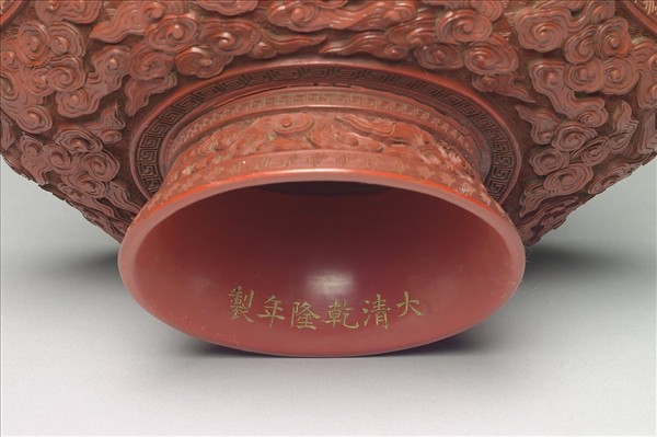剔紅雲龍紋碗托