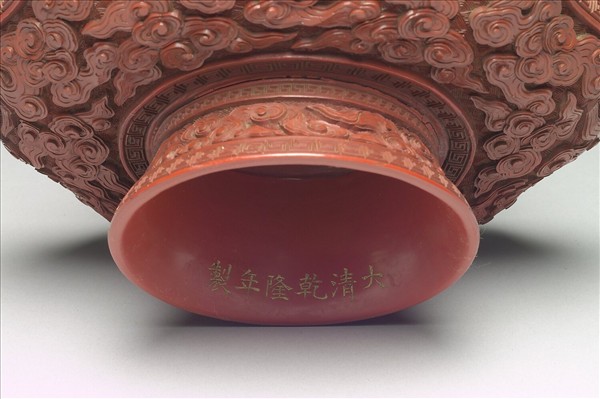 剔紅雲龍紋碗托