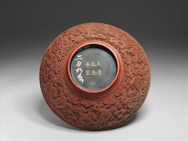 剔紅雲龍紋碗