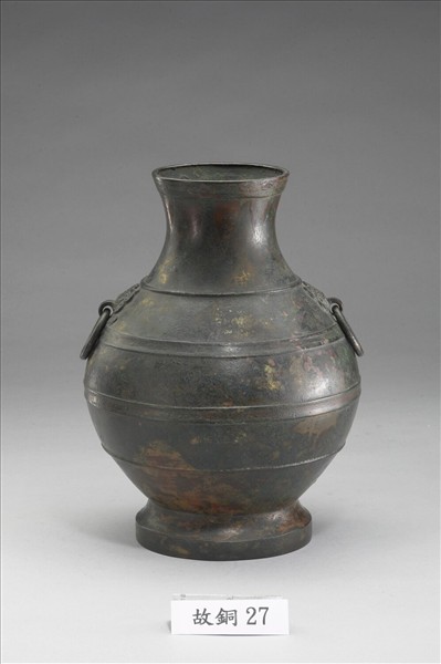 嵌紅銅鋪首銜環壺