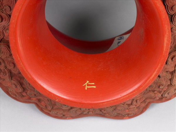 剔紅雲龍紋碗托