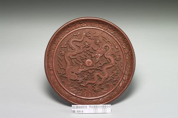 剔紅雙龍戲珠盤