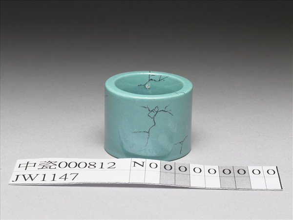 松石綠釉扳指