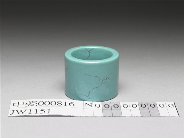 松石綠釉扳指