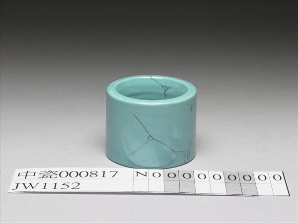 松石綠釉扳指