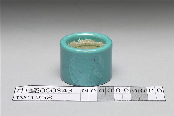 松石綠釉扳指