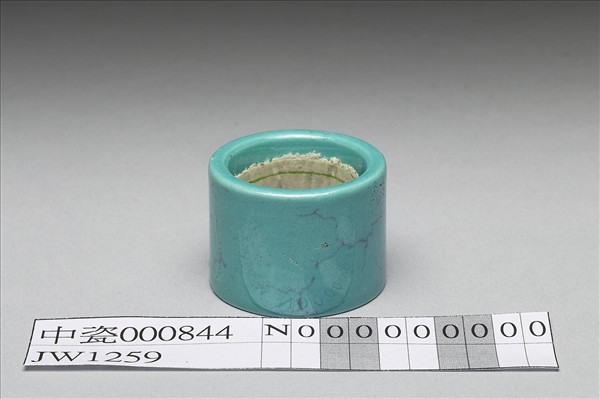松石綠釉扳指