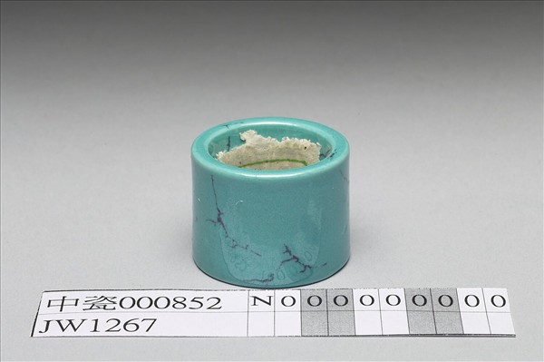 松石綠釉扳指