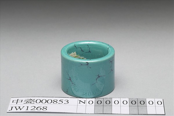 松石綠釉扳指