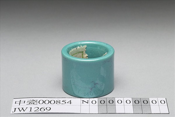 松石綠釉扳指