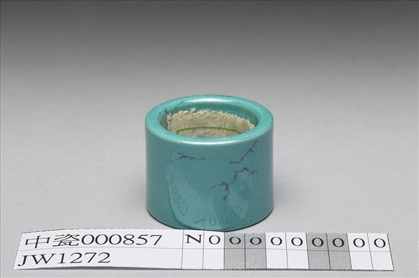 松石綠釉扳指