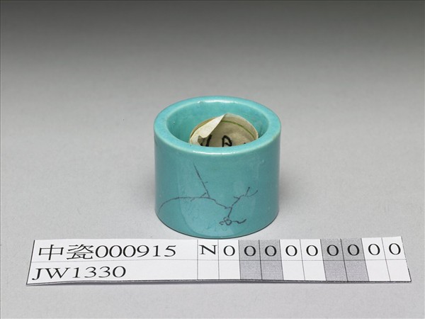 松石綠釉扳指