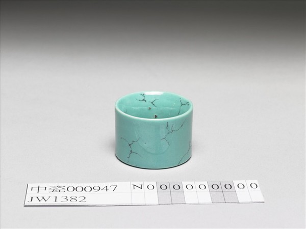 松石綠釉扳指