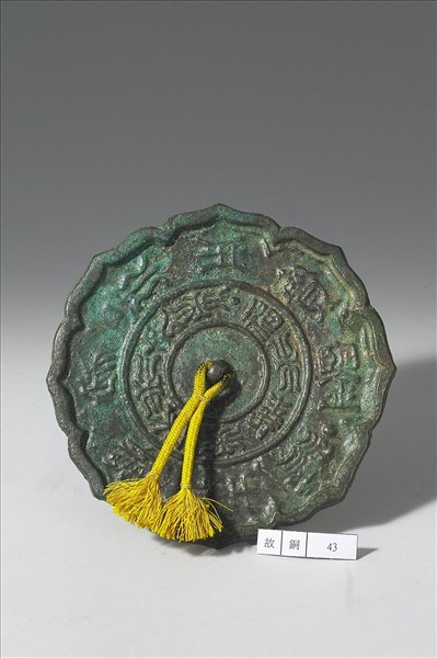 「福壽家安」菱花鏡