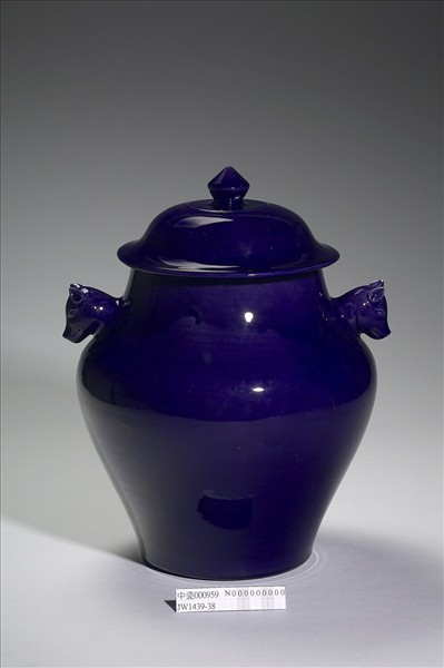 霽青釉獸耳帶蓋罐
