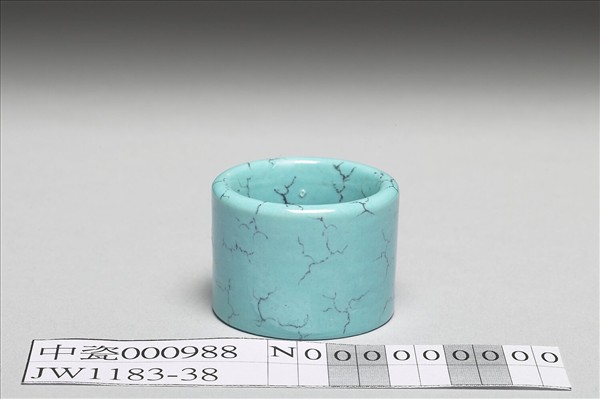 松石綠釉斑指