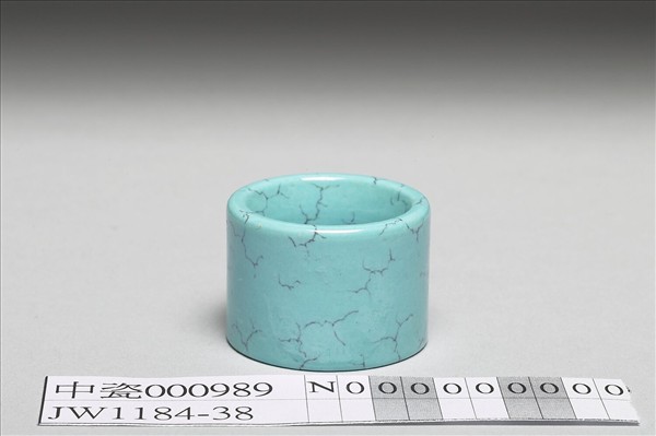 松石綠釉扳指