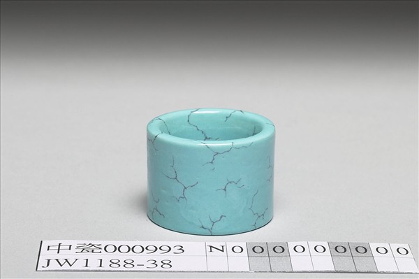 松石綠釉扳指