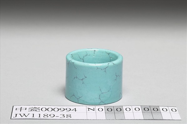 松石綠釉扳指