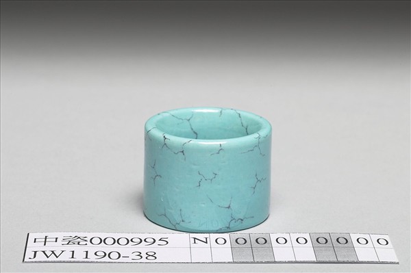 松石綠釉扳指