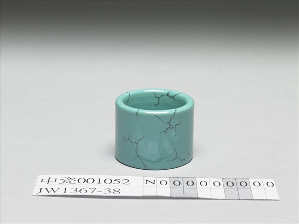 松石綠釉扳指