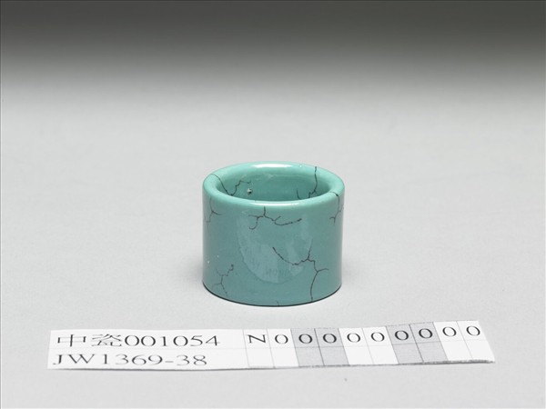松石綠釉扳指