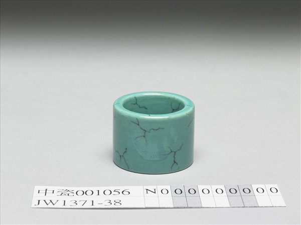 松石綠釉扳指