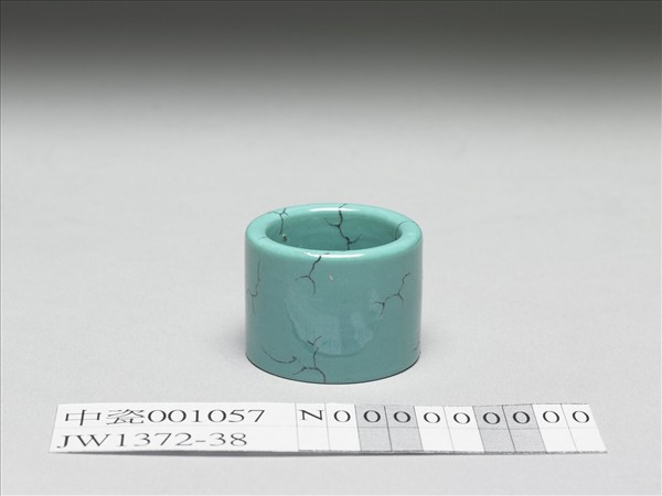松石綠釉扳指
