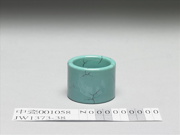松石綠釉扳指