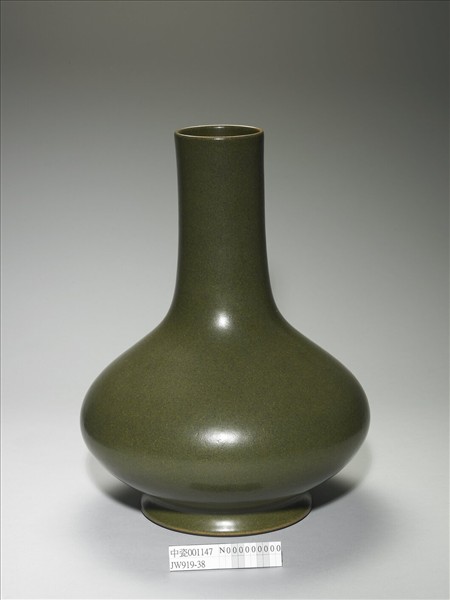 茶葉末釉長頸瓶