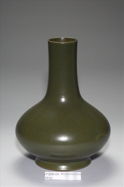 茶葉末釉長頸瓶