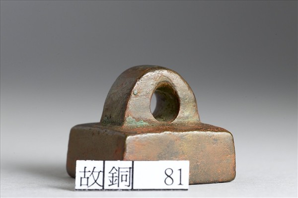 「部曲將印」銅印