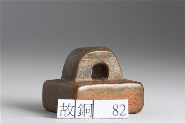 「部曲將印」銅印