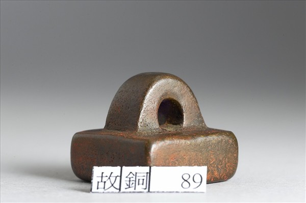 「部曲將印」銅印