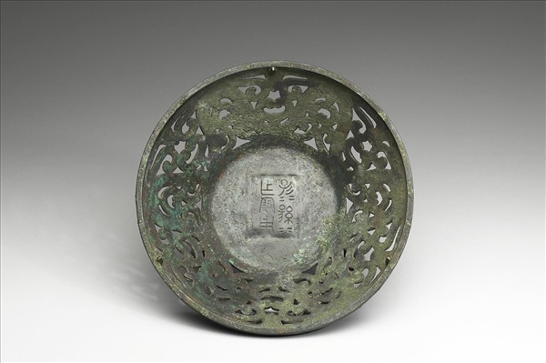 子子孫孫作寶用鋪