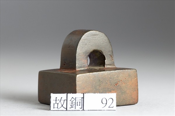 「部曲將印」銅印