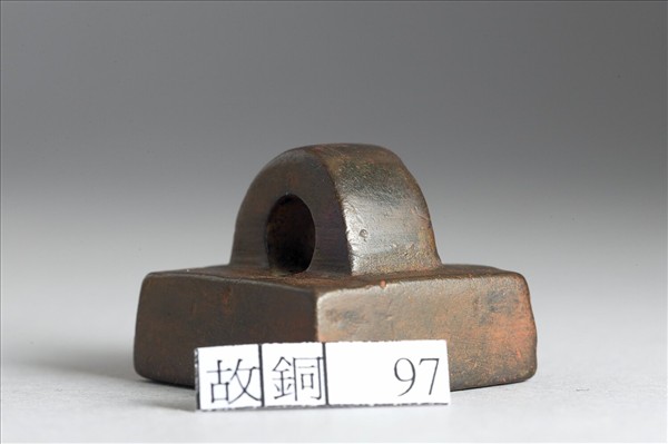 「部曲將印」銅印