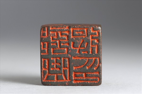 「部曲將印」銅印