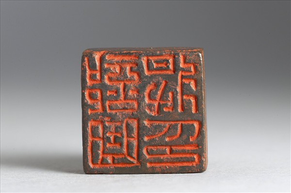 「部曲將印」銅印