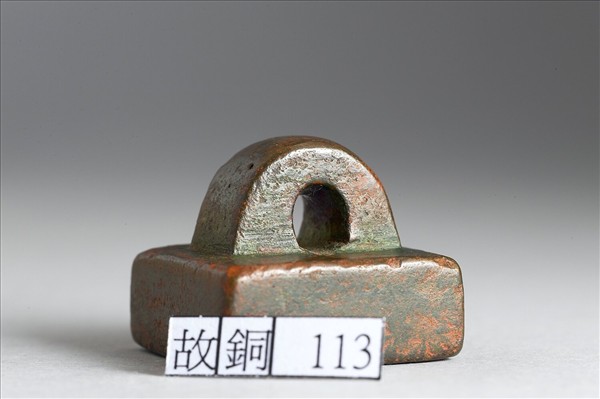 「部曲將印」銅印