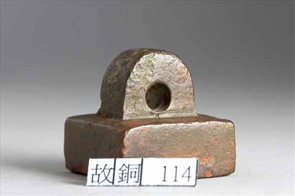 「部曲將印」銅印