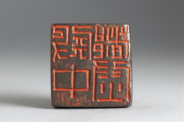 「殿中都尉」銅印