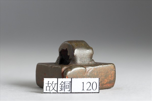 「強弩都尉章」銅印